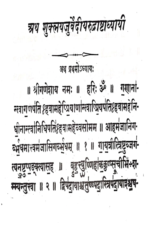 Suklayejurvediyrudrastadhyayi