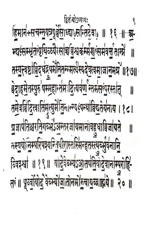 Suklayejurvediyrudrastadhyayi