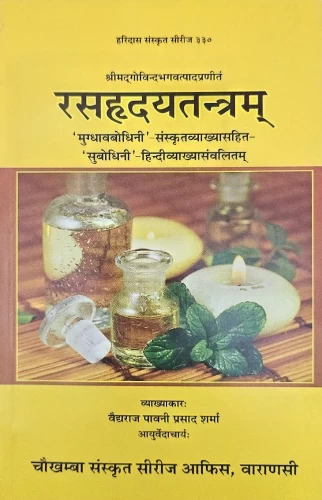 Rasahridayatantram ( HSS 330)