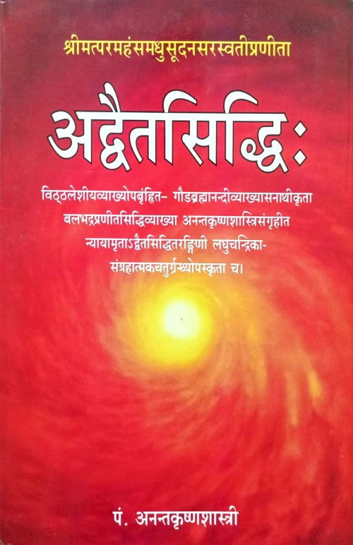 Advaitasiddhi (Pr.S.S. 7)