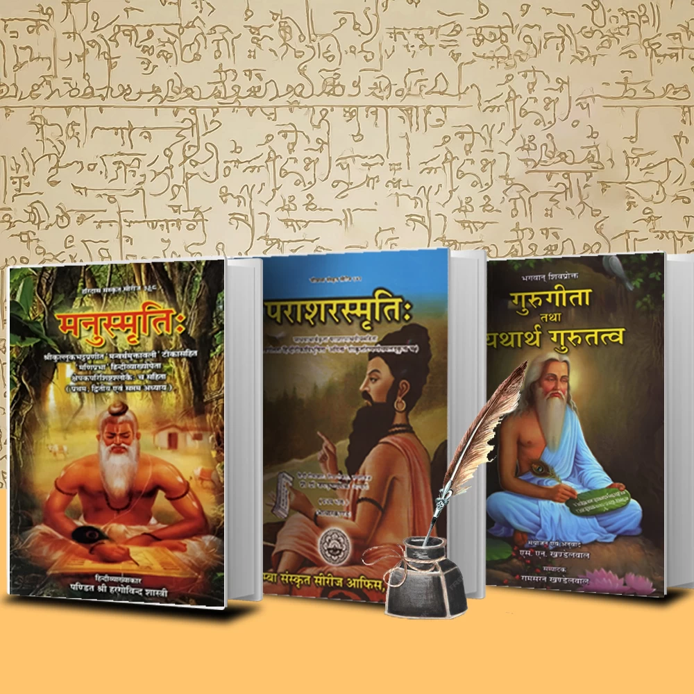 Dharma Shastra - Karmakanda - Gita - Grantha