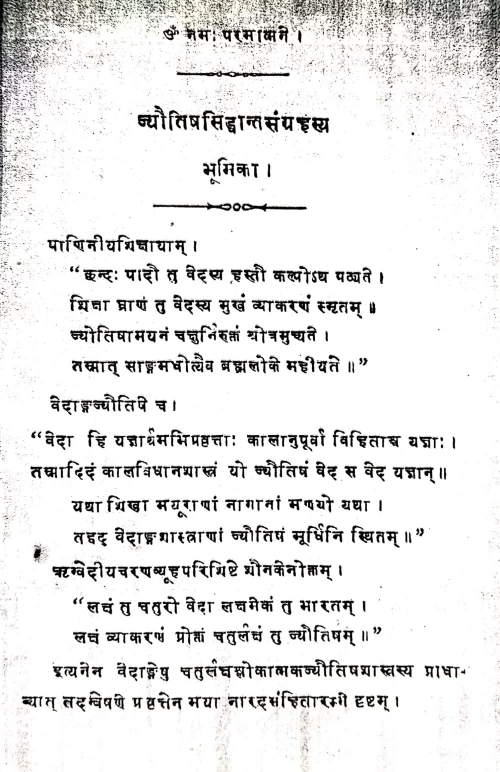 Jyotish Siddhanta Sangraha