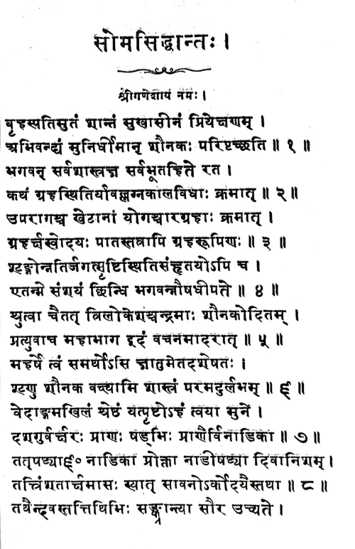 Jyotish Siddhanta Sangraha
