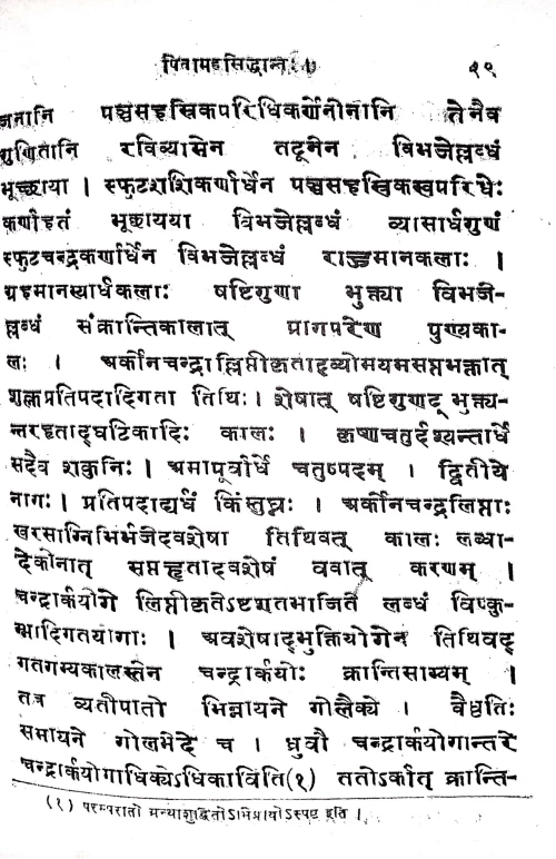 Jyotish Siddhanta Sangraha