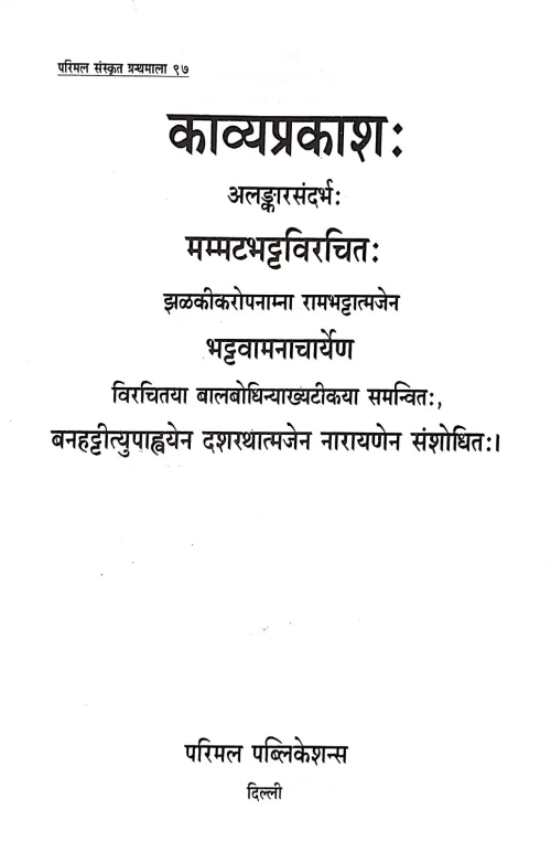 Kavyaprakash