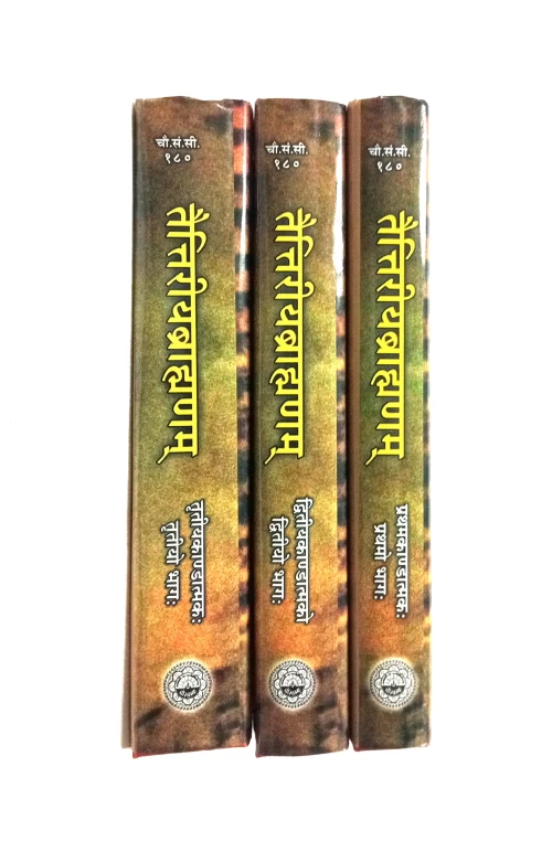 Taittriya Brahaman of Krishnayajurvediya 3 vols.