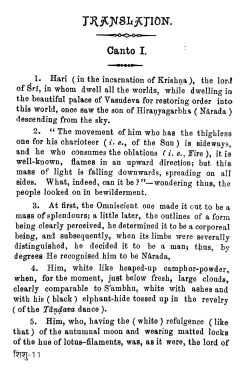 Shishupalvadha. (KSSt 14)