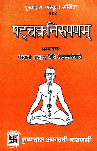 shatchakranirupanam (KSS 108)