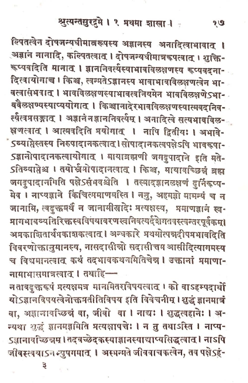 Srutyantasuradrumaha