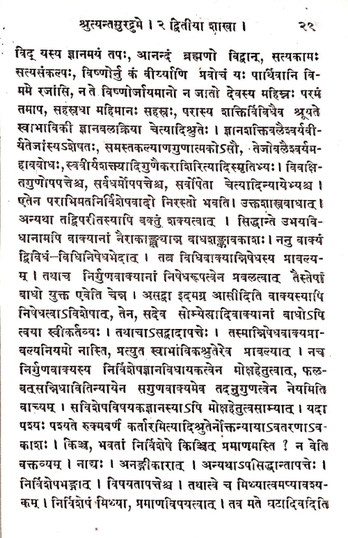 Srutyantasuradrumaha