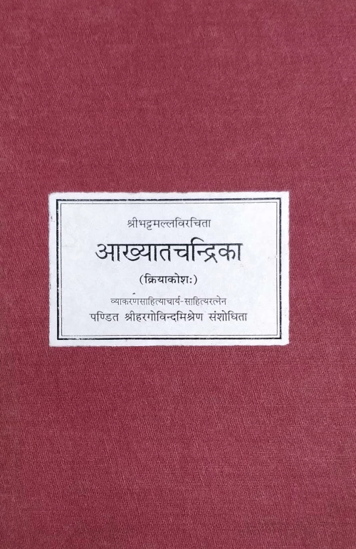 Akhyatachandrikanam Kriyakosh