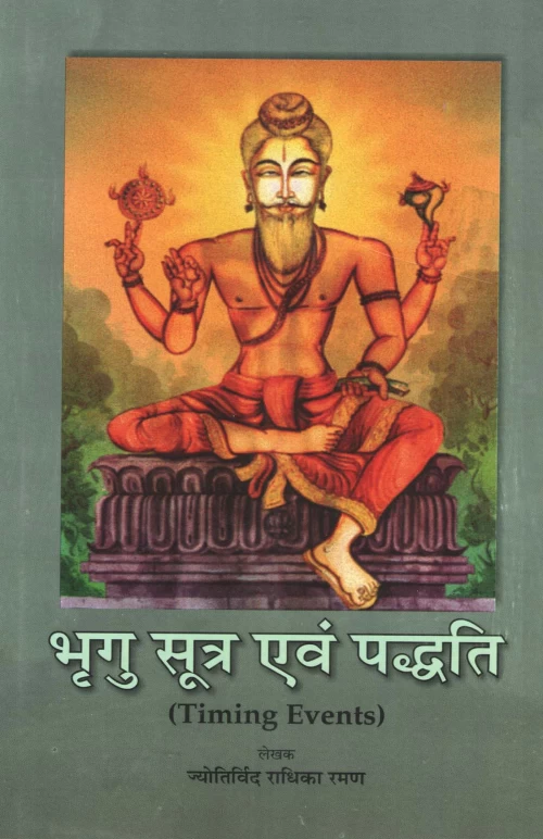 Bhrigu Sutra Evum Paddhati