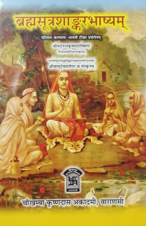 Brahmasutra Sankarabhasya