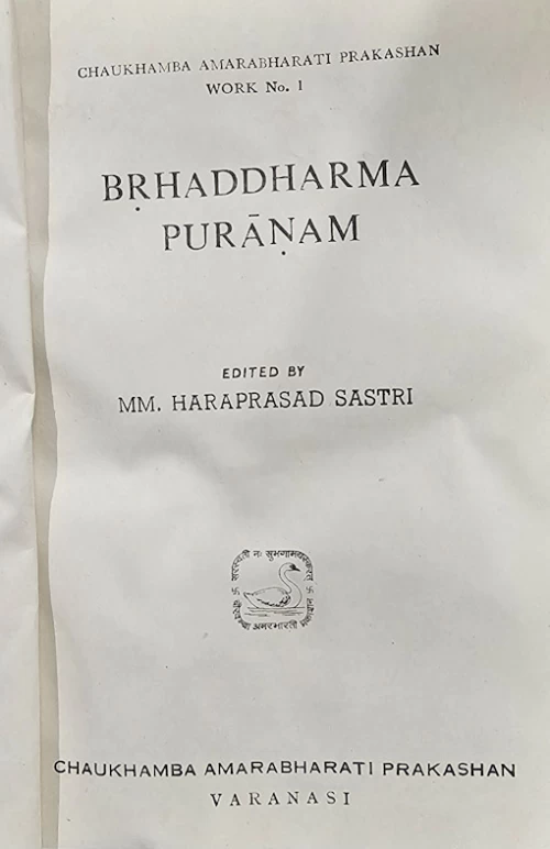 Brihadharmapuran ( KSS 18)