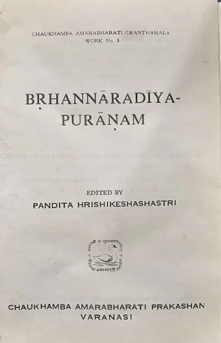Brihannaradiyapuranam ( KSS 17)