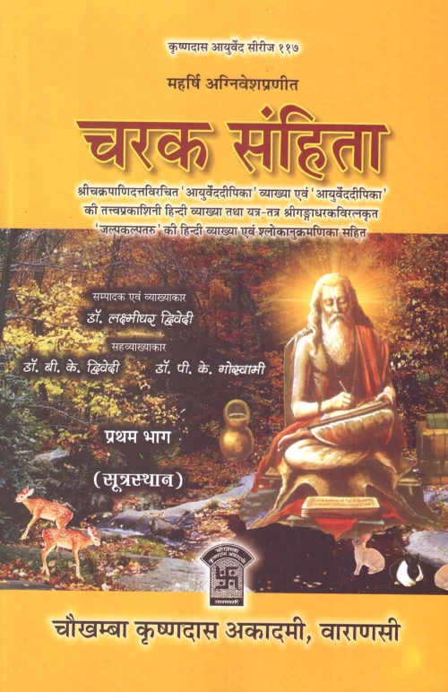 Charaka Samhita 4 vols