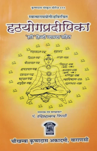 Hathayogapradipika