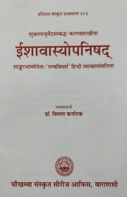 Ishavasyopanishad