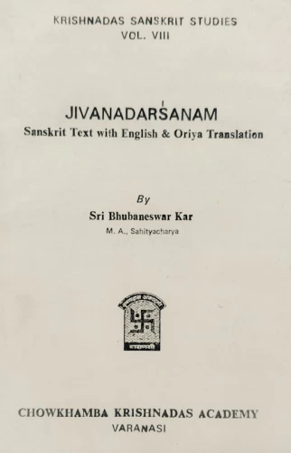 Jivana Darsanam