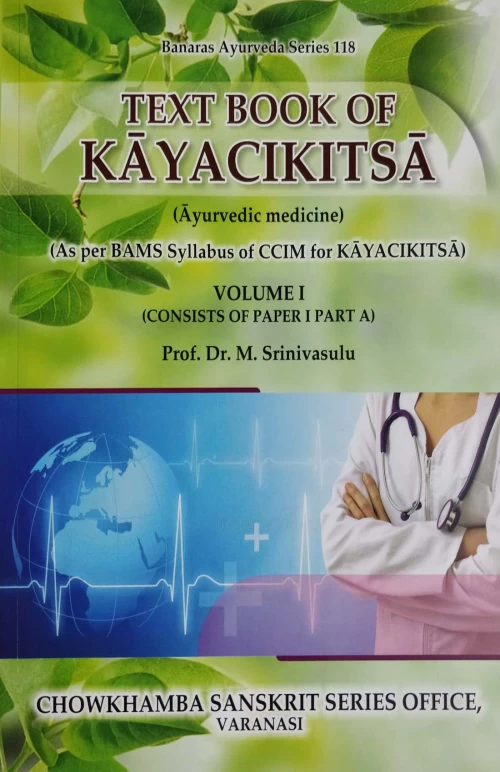 Text Book of Kayachikitsa ( Ayurvedic Medicine)