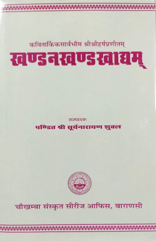 Khandanakhandakhadya