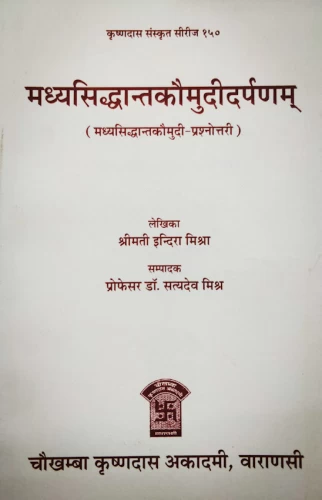Madhyasiddhanta Kaumudi Darpanam