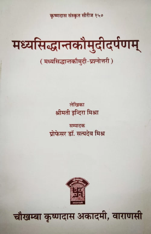 Madhyasiddhanta Kaumudi Darpanam