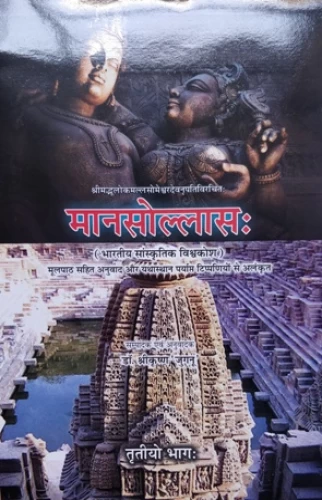 Manasollas 1-5 vols.