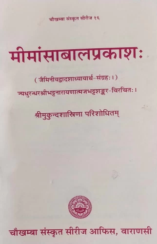 Mimamsa Bala Prakasa