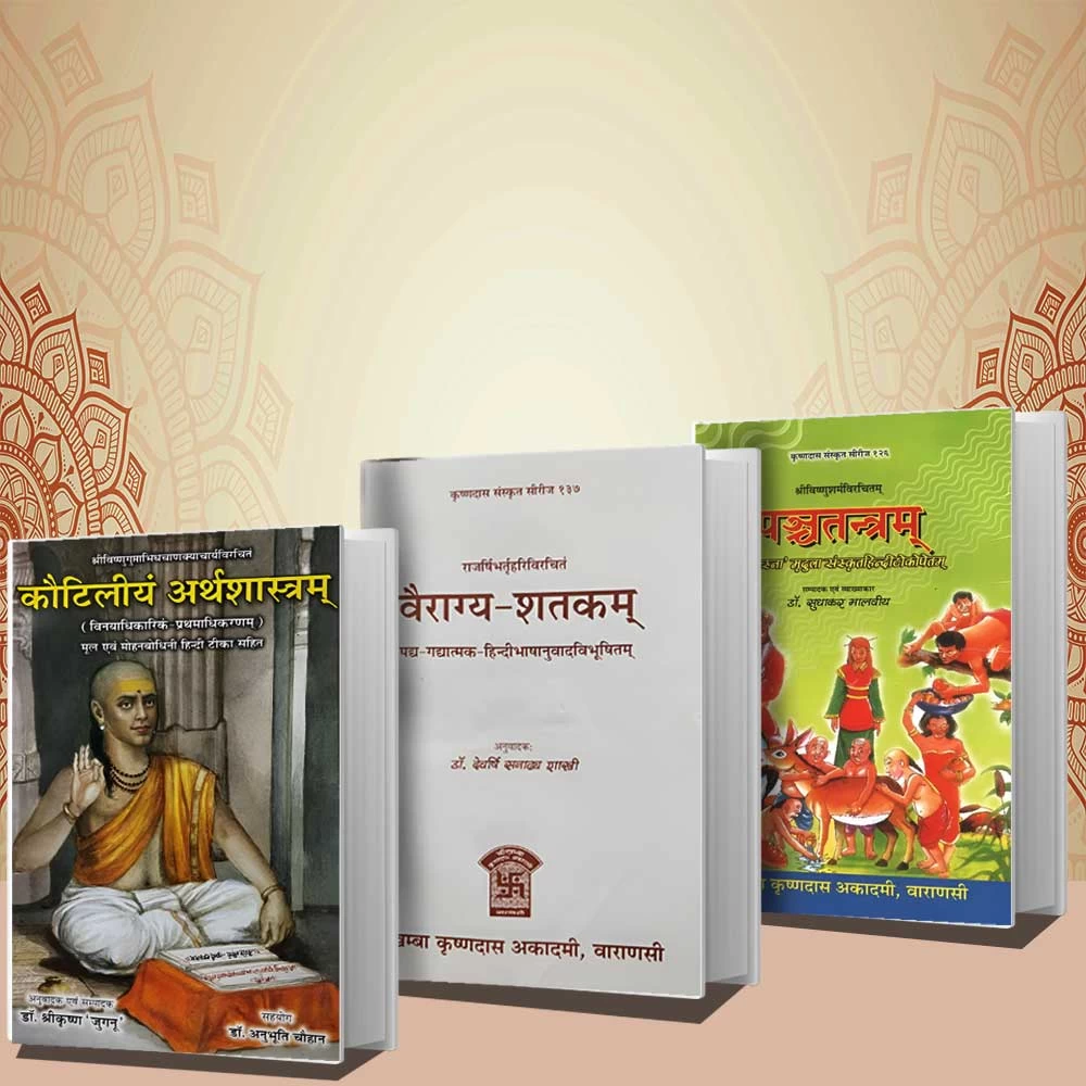 Niti - Arthashastra - Subhashita - Grantha