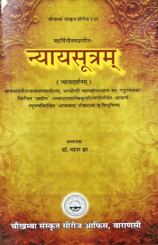 Nyayasutram of Maharshi Gautmaniyapranit