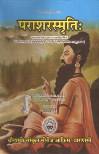 Parasharsmriti 3 vols.