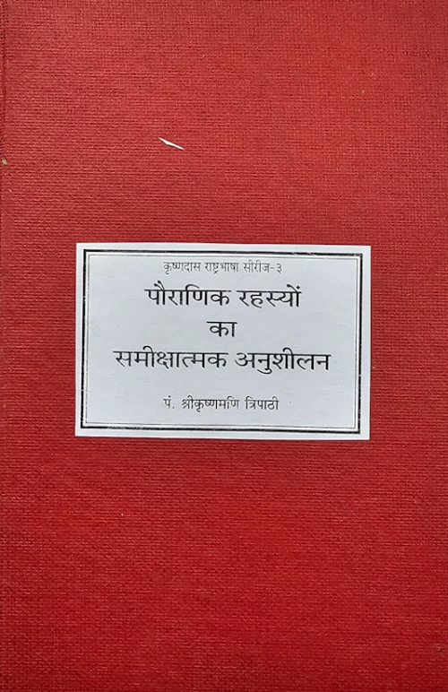 Pauranika Rahasyan ka Samiksatmaka Anusilana