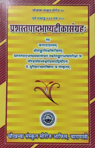 Prashastapadabhasya Tikasamgraha