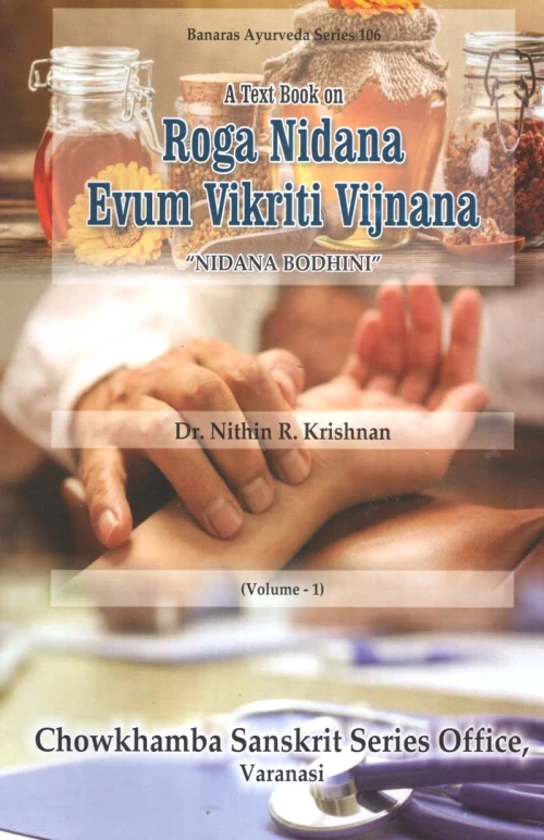 Roga Nidan Evum Vikriti Vigyan