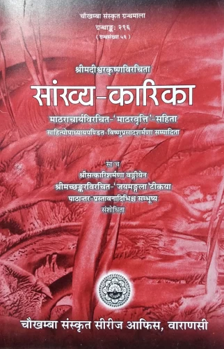 Sankhya Karika ( CSS 56)