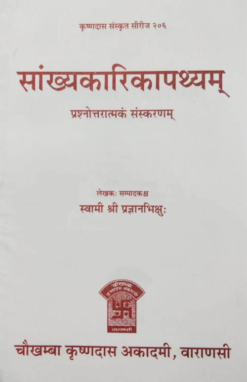 Sankhyakarika Pathyam