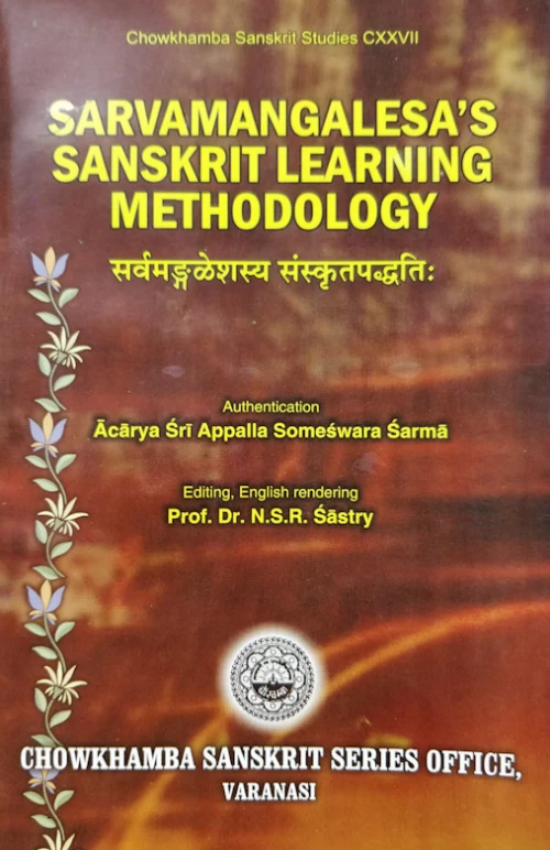 Sarvamangalesh Sanskrit Learning Methodology