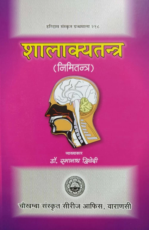 Shalakya Tantra (Nimitantra)