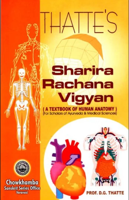 Sharira Rachana Vijyana
