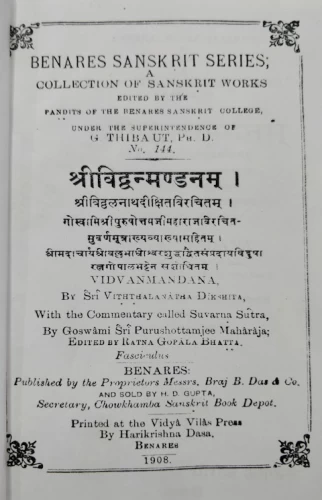Sri Vidvanmandanam