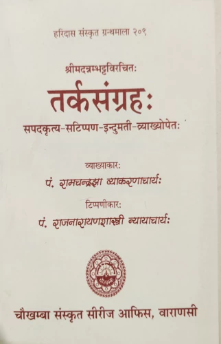 Tarka Sangraha