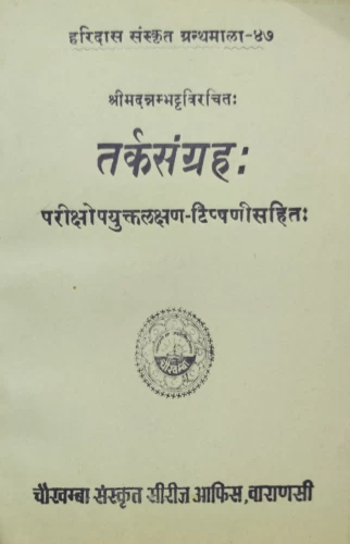 Tarka Samgraha