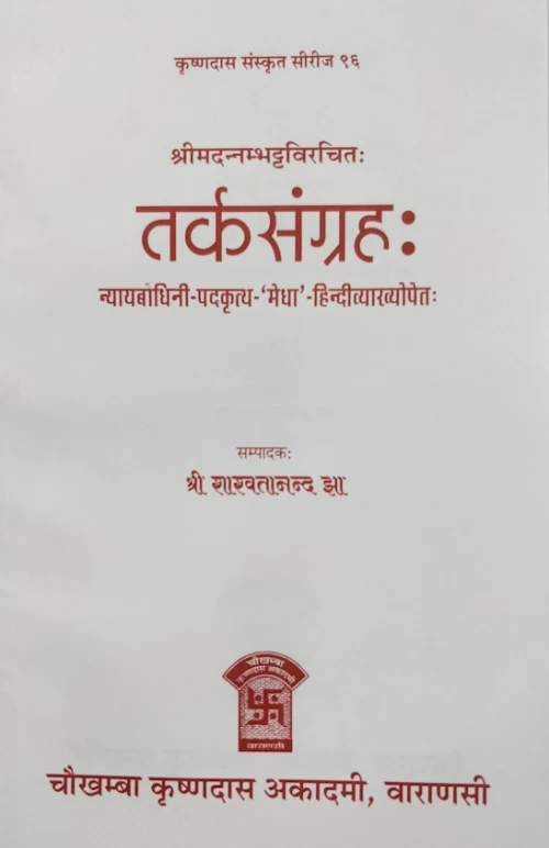 Tarka Sangraha
