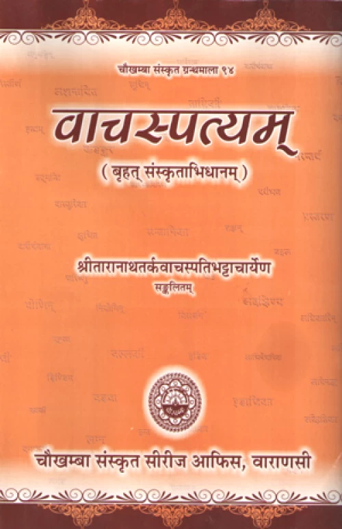 Vachaspatyam 6 vols.
