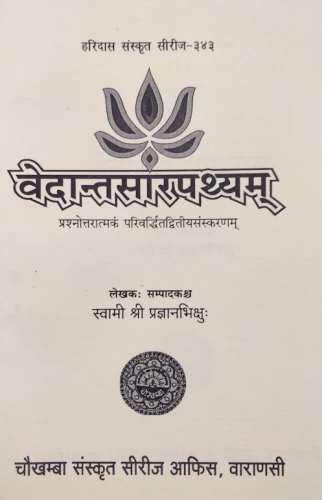 Vedantasarapathyam