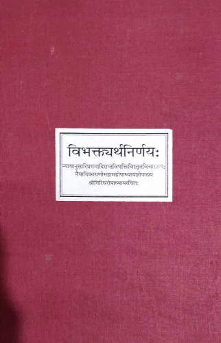 Vibhaktyarthanirnaya.