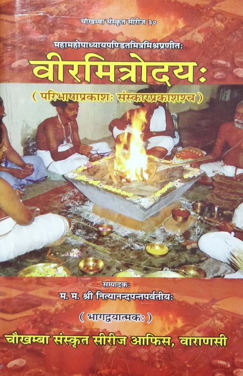 Viramitrodaya 12 vols. ( 11 bindings)