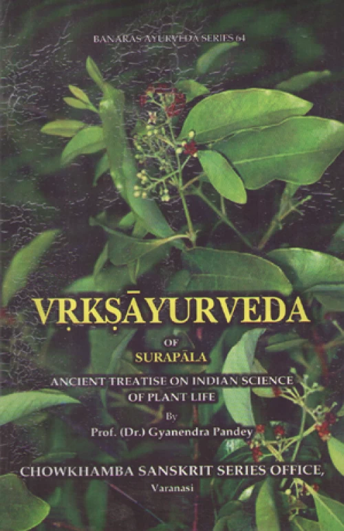 Vrikshayurveda ( BAS 64)