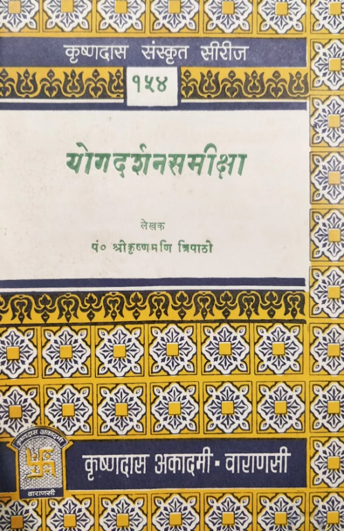 Yogadarshan Samiksha